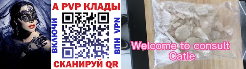 Купить где  Нюрба  A-PVP кристаллы 