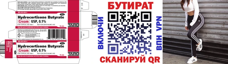 Купить закладки  Нюрба  БУТИРАТ BDO 