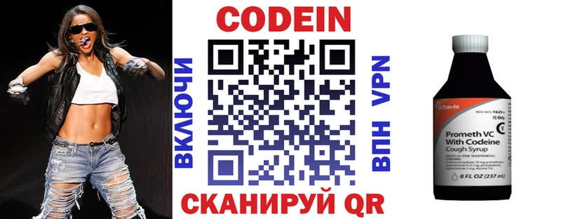 Купить где  Нюрба  Codein напиток Lean (лин) 