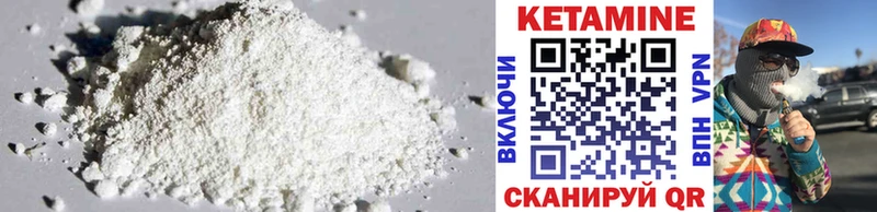 КЕТАМИН ketamine  Купить  Нюрба 