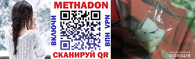 Метадон methadone Нюрба