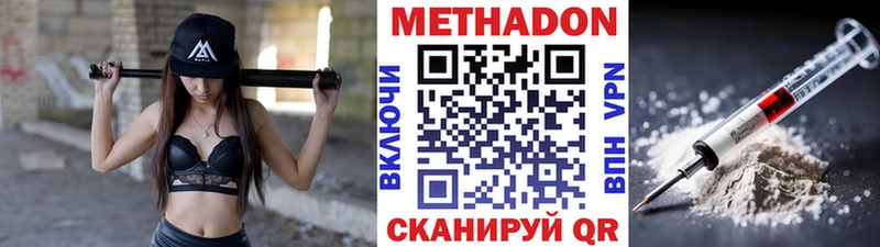 МЕТАДОН кристалл  Купить  Нюрба 