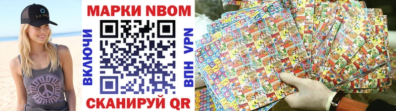 Купить  Нюрба  Марки 25I-NBOMe 1,5мг 